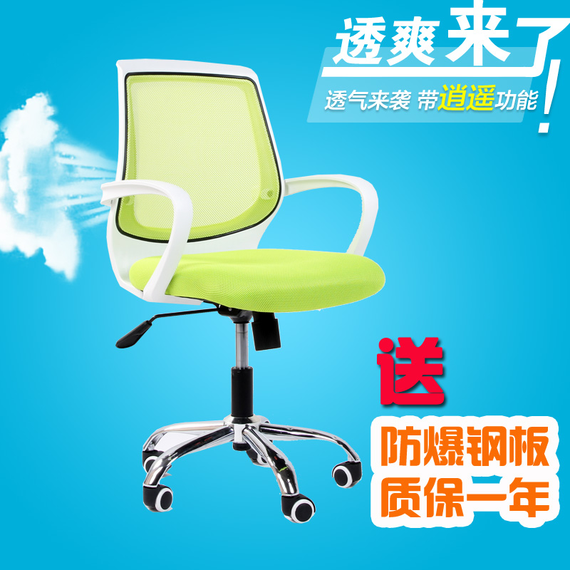 简约 电脑椅 办公转椅人体工学网椅时尚升降职员椅防爆家用椅子在类目 住宅家具, 坐具类, 椅类, 电脑椅中 - 来自Buy2taobao.com提供专业的淘宝代购服务