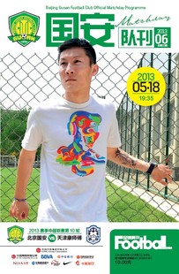 首页-《足球周刊》官方商店