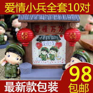  革命爱情小兵10件套系列新婚庆礼品新年结婚礼物创意家居装饰摆件