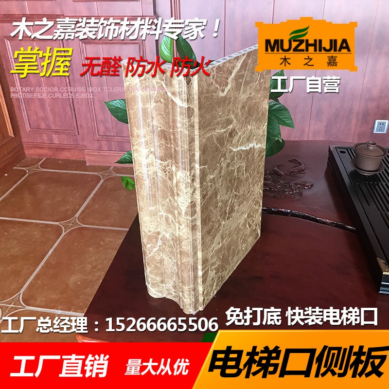 电梯门套大理石边框电梯口厂家防大理石门套线石塑线条电梯口套线在类目 基础建材, 线条, 相框线条中 - 来自Buy2taobao.com提供专业的淘宝代购服务