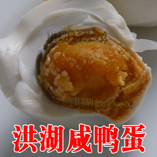  洪湖咸鸭蛋8枚 盐蛋 年货 特产