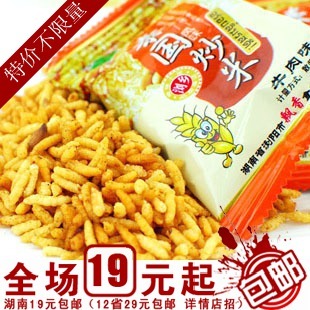  浏乡泰国炒米牛肉味独立小包散称250g 湖南特产 休闲食品满额包邮