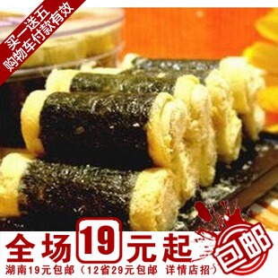  澳门特产 车厘哥夫点心【紫菜肉松蛋卷仔250克】香脆可口满额包邮