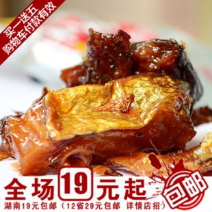  湖南特产益阳味芝元洞庭野生鱼排18g*30包鱼块 零食香辣满额包邮