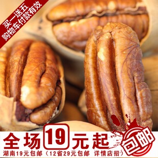  年货特价美国核桃坚果【大颗奶油味长寿碧根果108克】满额包邮