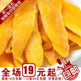  秒杀菲律宾特产进口美零食品小吃7Dd芒果干正品100g批发价2包包邮