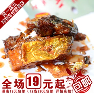  湖南特产益阳味芝元洞庭野生鱼排26克鱼块 零食小吃香辣满额包邮