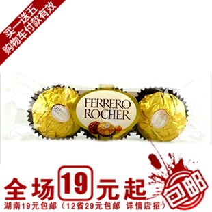  意大利进口FERREROROCHER费列罗巧克力T3结婚喜糖散装批发满包邮