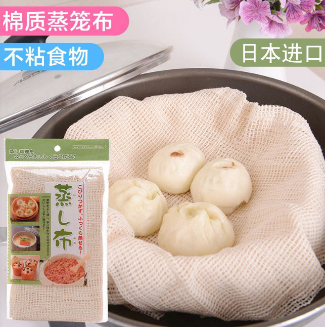 日本ECHO纯棉蒸笼布蒸屉布蒸布屉布蒸笼垫蒸包子馒头米饭不粘特价在类目 厨房/烹饪用具, 烹饪用具, 其它中 - 来自Buy2taobao.com提供专业的淘宝代购服务