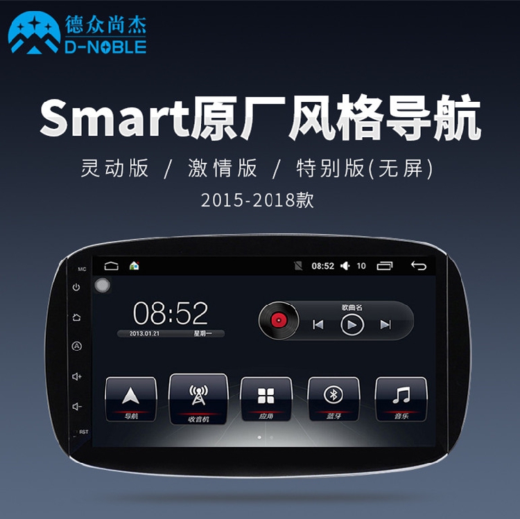 德众尚杰奔驰smart导航斯玛特大屏倒车影像中控改装|ruв категории автомобиль/товаров/аксессуары/переоснащение, автомобильный GPS - навигатор и аксессуары, умная машина машина навигации - от Buy2taobao.com для оказания профессиональной услуги покупки агента Taobao