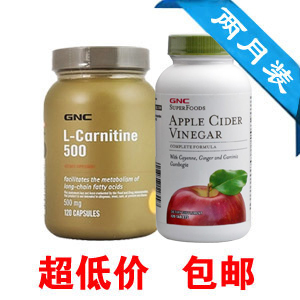  【全球购包邮】美国GNC左旋肉碱120粒+苹果醋120片60天肉减肥正品