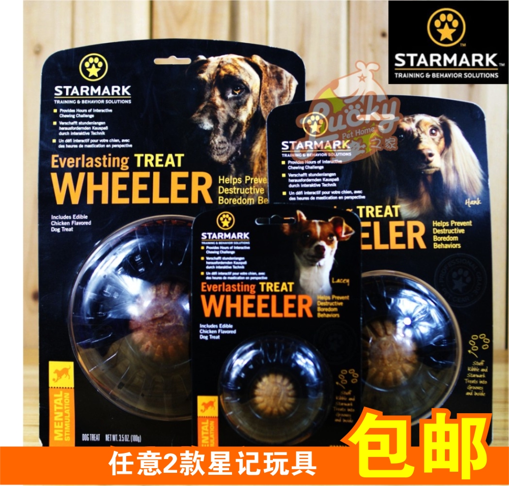 包郵 星記寵物輪胎耐咬漏食球附磨牙餅狗狗磨牙潔牙玩具犬零食在類目 寵物/寵物食品及用品, 貓/狗玩具, 漏食球中 - 來自Buy2taobao.com提供專業的淘寶代購服務