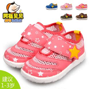  新夏款阿福贝贝女宝宝鞋儿童凉鞋透气洞洞鞋软底学步鞋婴儿鞋