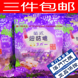  包邮澳门代购正品特产钜记饼家手信 葡式纽结糖220G零食特价