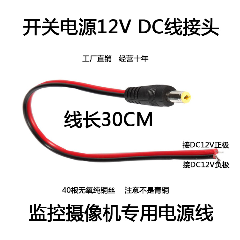 高品质监控电源接头/监控电源头/摄像机专用纯铜电源头DC头在类目 电子/电工, 监控器材及系统, 监控器材配件中 - 来自Buy2taobao.com提供专业的淘宝代购服务