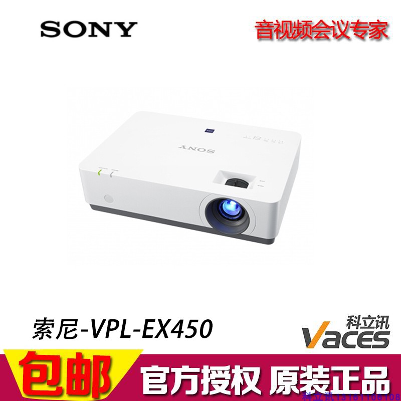 包邮索尼(SONY)VPL-EX450投影仪办公(标清3600流明 双HDMI)在类目 办公设备/耗材/相关服务, 投影机中 - 来自Buy2taobao.com提供专业的淘宝代购服务