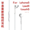 上下架计划:Apple/苹果耳机原装 iphone5 EarPods 4S 线控 mini new ipad3/2