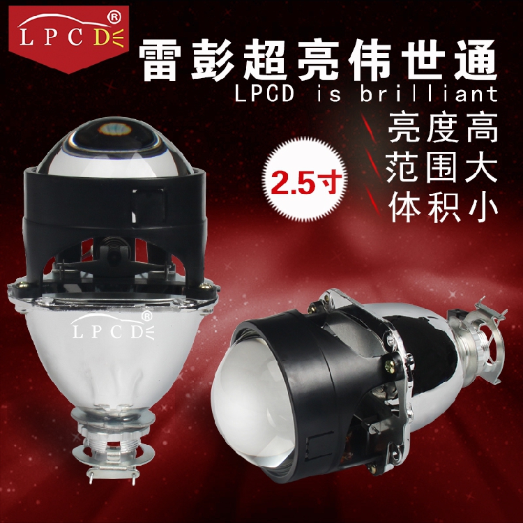 【1104C】雷彭 精工偉世通雙光透鏡 近光更好,遠光更強在類目 汽車/用品/配件/改裝, 汽車零配件, 照明系統, 汽車車燈透鏡中 - 來自Buy2taobao.com提供專業的淘寶代購服務