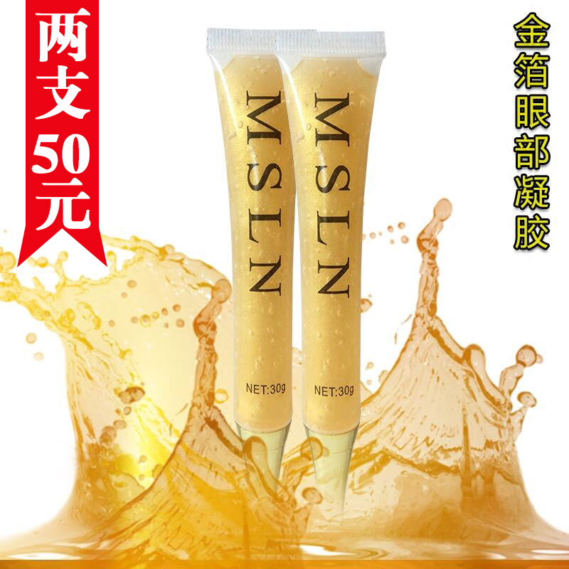 純金箔凝抗衰提升緊致膠原眼部眼膠眼霜導入淡化祛黑眼圈袋眼紋在類目 個人護理/保健/按摩器材, 美容/美體輔助工具, 其它美容/美體工具中 - 來自Buy2taobao.com提供專業的淘寶代購服務