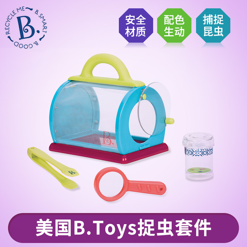 美國B.toys比樂捉蟲套裝男孩女孩捉蝴蝶觀察捕蟲網兒童戶外玩具在類目 玩具/童車/益智/積木/模型, 戶外運動/休閒/傳統玩具, 其他戶外休閒玩具中 - 來自Buy2taobao.com提供專業的淘寶代購服務