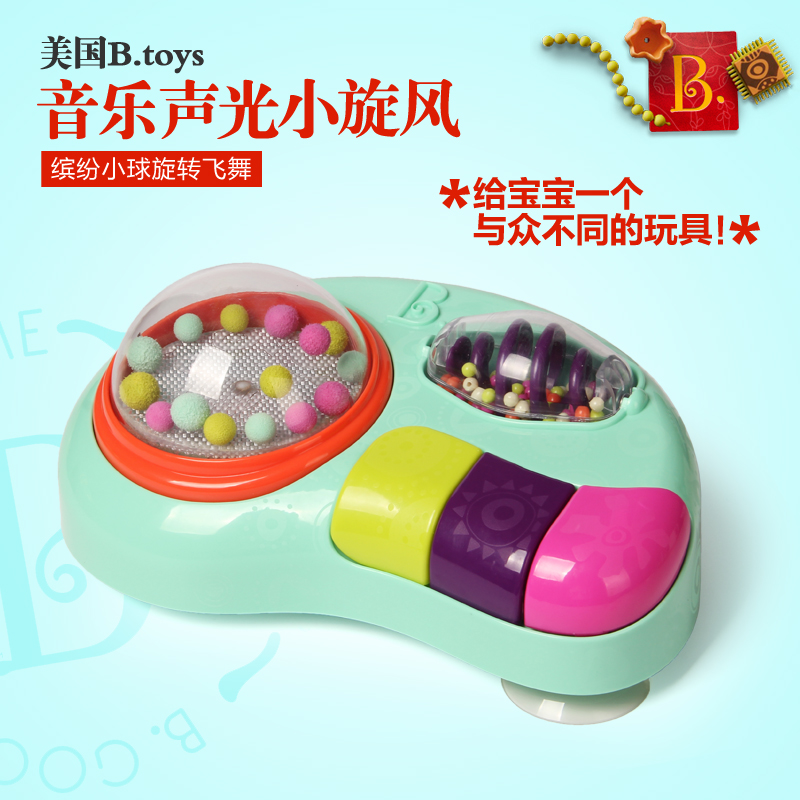 美国B.toys炫彩音乐声光魔盒小旋风 宝宝敲琴 儿童早教益智玩具在类目 玩具/童车/益智/积木/模型, 音乐玩具/儿童乐器, 八音盒/音乐盒中 - 来自Buy2taobao.com提供专业的淘宝代购服务