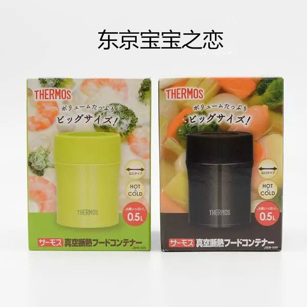 THERMOS Thermos Stew pot roast JBM500ml Stewed beaker Stainless steel vacuum insulation boxes Easyin the Tableware , Cup/Cups/Kettle , Mug category - from Buy2taobao.com to provide professional Taobao agent buy service