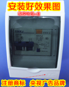 电热水器空调漏电保护器空气开关63A明装带防
