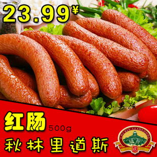  包邮正宗哈尔滨红肠 秋林里道斯红肠 手工香肠 东北特产零食小吃
