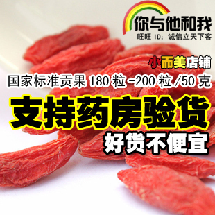  正品新货宁夏枸杞子 极品贡果枸杞500g 包邮 中宁直销特级苟杞王