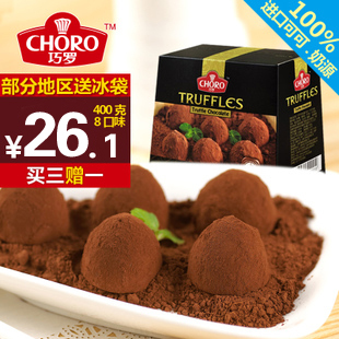  巧罗8口味400克 松露巧克力  巧克力特价包邮  随机【买3送58克】