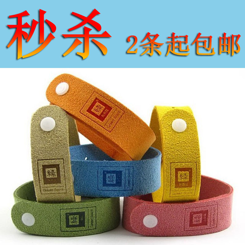 BUGSLOCK Mosquito repellent bracelet quality goods outdoors Mosquito control Hand Strap the republic of korea Imported Mosquito repellent stickers Mosquito Artifactin the Home Daily , Deworming supplies , Mosquito stickers/Mosquito bracelet category - from Buy2taobao.com to provide professional Taobao agent buy service