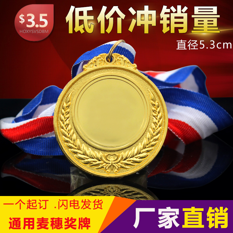 厂家直销特价秒杀通用金属奖章运动会金银铜麦穗奖牌 5.3cm有现货在类目 个性定制/设计服务/DIY, 办公/文具定制, 奖杯/奖章/奖状/证书定制中 - 来自Buy2taobao.com提供专业的淘宝代购服务