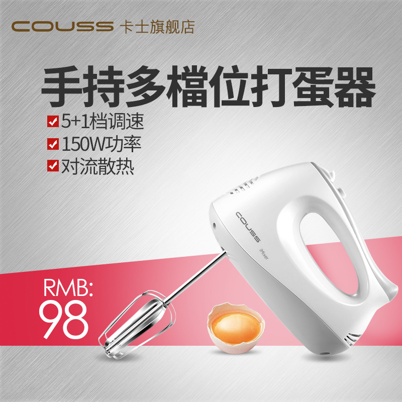 卡士Couss CH-2001手持式打蛋器家用電動大功率攪拌機烘焙打奶油在類目 廚房電器, 電動打蛋器中 - 來自Buy2taobao.com提供專業的淘寶代購服務