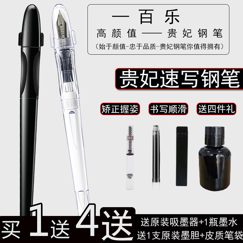日本pilot百乐卡利贵妃钢笔FP-50R 60R 透明练字用学生用成人钢笔在类目 电子词典/电纸书/文化用品, 笔类/书写工具, 钢笔中 - 来自Buy2taobao.com提供专业的淘宝代购服务