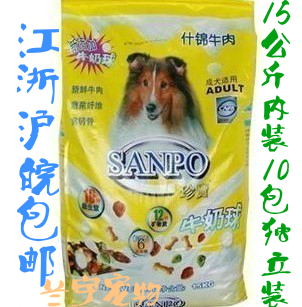 珍宝狗粮/什锦牛肉味蔬菜加羊奶15KG/15公斤【10袋*1.5kg)包邮在类目 宠物/宠物食品及用品, 犬主粮中 - 来自Buy2taobao.com提供专业的淘宝代购服务