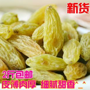  新疆特产 特级哈密王葡萄干 树上黄葡萄干 纯天然颗粒均匀2斤包邮