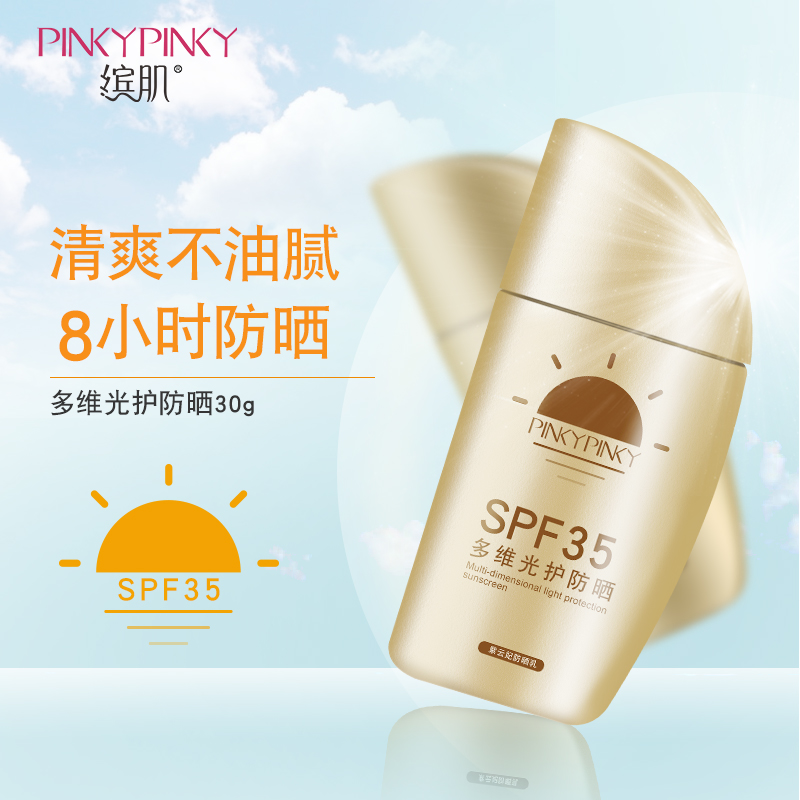 Sunscreen Gold bottle sunscreen cream Spray Replenish water Moisture student whole body protectin the Skin Care/Body/Essential oils , Sunscreen(new), Sunscreen Spray category - from Buy2taobao.com to provide professional Taobao agent buy service