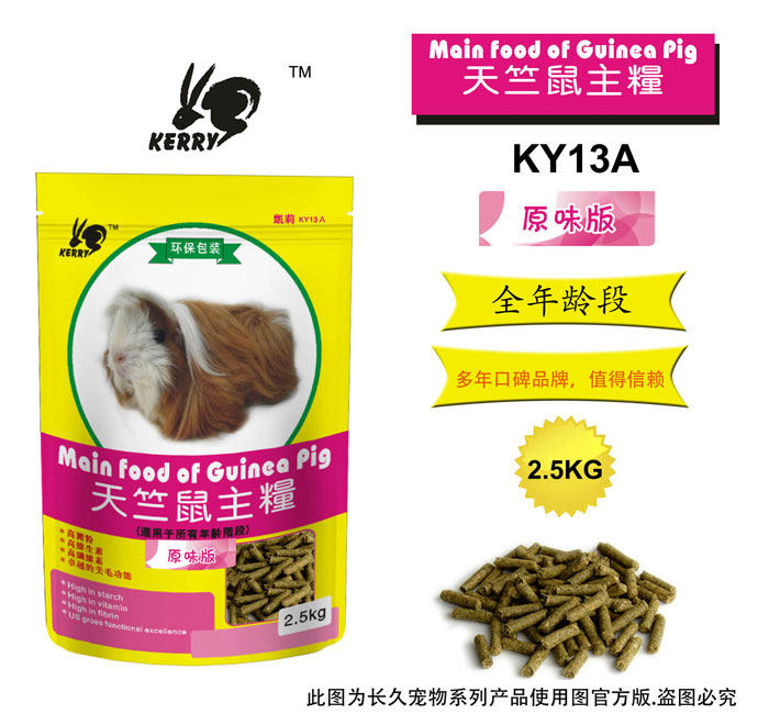 Pet Lele KERRY Kelly Kwai rat, Guinea pig food/Netherlands pig food 2.5kg[original]