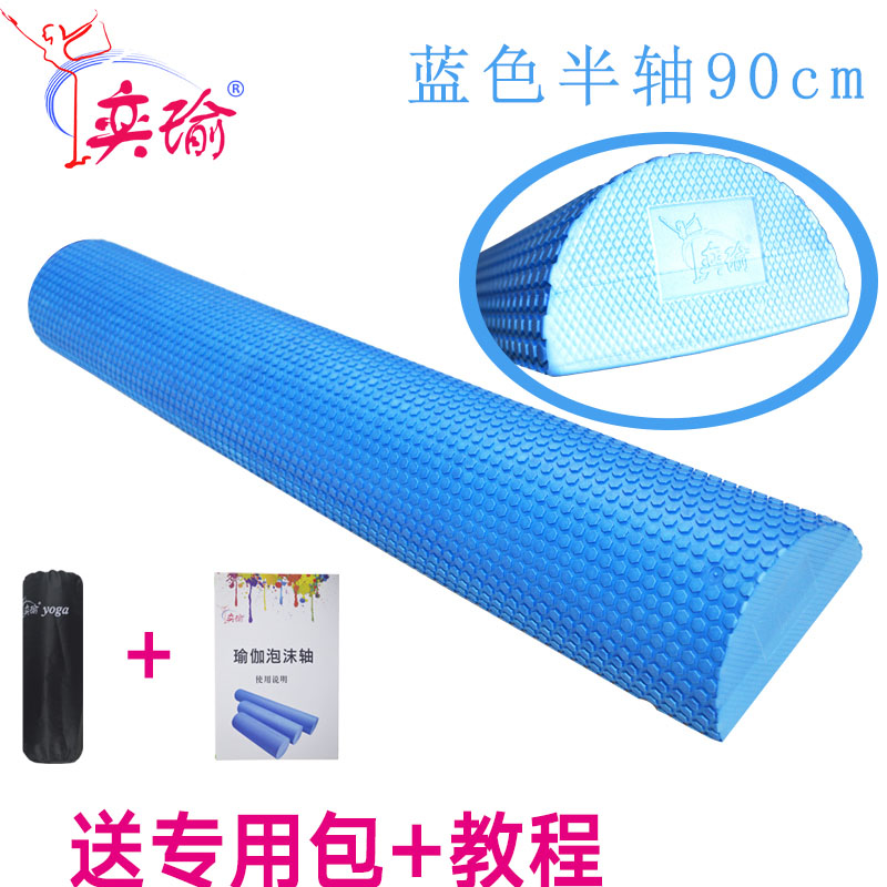 深度按摩瑜伽柱放松肌肉健身 浮點泡沫軸90cm半軸EVA按摩棒在類目 運動/瑜伽/健身/球迷用品, 瑜伽, 瑜伽舒展器/健康架中 - 來自Buy2taobao.com提供專業的淘寶代購服務