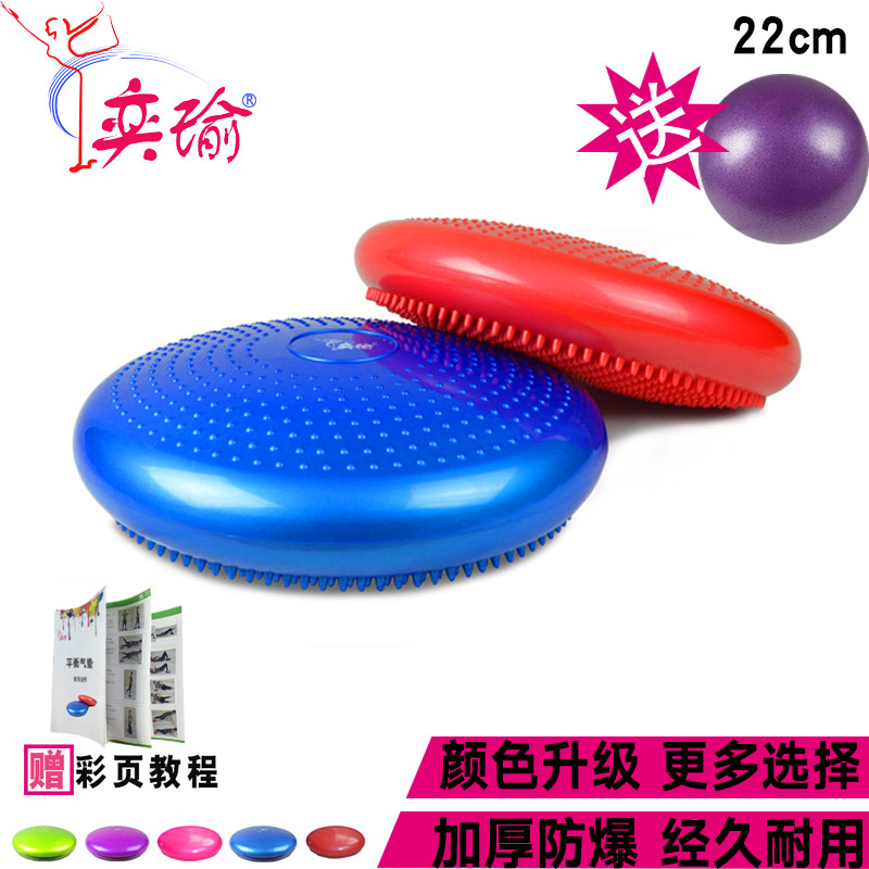 yoga Balance Pad massage Seat cushion balance Practice Recovery train air cushion thickening Take precautions against riot Body ballin the Sports/Yoga/Fitness/Fans supplies , Yoga , Yoga ball category - from Buy2taobao.com to provide professional Taobao agent buy service