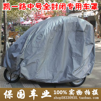 All the way Electric tricycle medium , please car cover Electric vehicle Awning type dust cover ultraviolet-proofin the Electric cars/Fitting/Transportation , Electric vehicles and equipment area , Dust electric cars category - from Buy2taobao.com to provide professional Taobao agent buy service