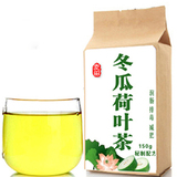 冬瓜荷叶茶150g