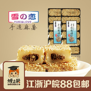  台湾雪之恋手造麻薯/麻糬 （芝麻味） 纯手工制作180g