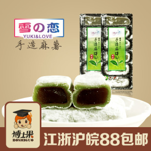  台湾雪之恋手造麻薯/麻糬 （绿茶味）抹茶味 纯手工制作180g