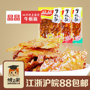  品品牛板筋40克(45g) 麻辣味 四川特产 零食小吃非常棒