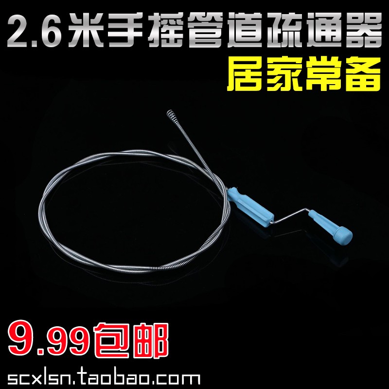 包邮家用马桶疏通器2.6米手摇疏通下水道疏通管道通厕所地漏工具在类目 家庭/个人清洁工具, 卫浴用具/卫浴配件, 管道疏通器中 - 来自Buy2taobao.com提供专业的淘宝代购服务