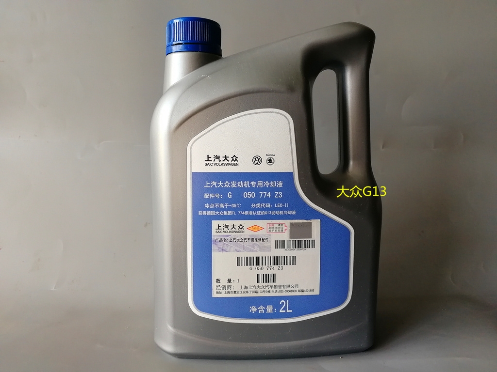 Tu ang Tiguan L Lavida nms New Mulberry MAGOTAN Octavia Coolant Antifreeze G13 Originalin the Car/Articles/Fitting/Refit , Auto Beauty/Maintenance/Service , Car Care Products , Antifreeze category - from Buy2taobao.com to provide professional Taobao agent buy service