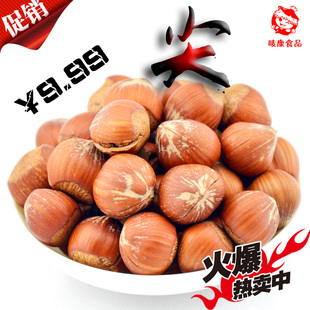  【唛康食品】进口干果休闲零食坚果益智补脑无添加 原味大尖榛子