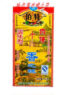  百特牌调味品食品调味粉十六香肉味 五香肉味 40克 8元不限重