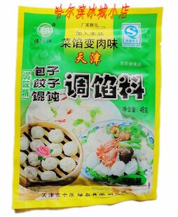  百特牌调味品食品调味料包子饺子馄饨调馅料牛肉味48克8元不限重